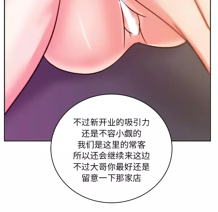 漫画吧的秀晶-第19话 - 图片 80