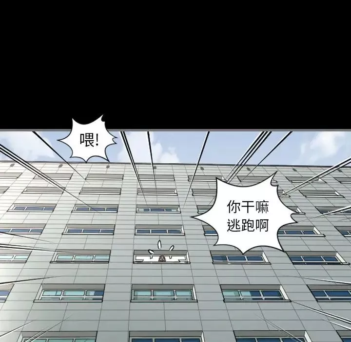 最后的男人-第3话 - 图片 27