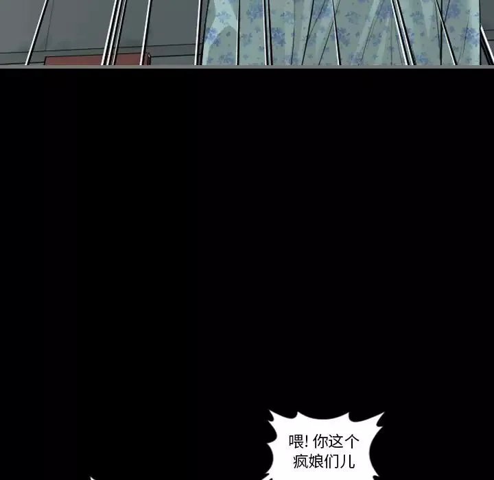最后的男人-第3话 - 图片 29