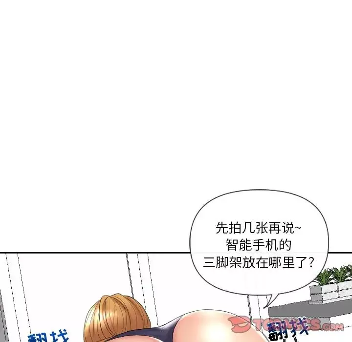 私密交易第5話