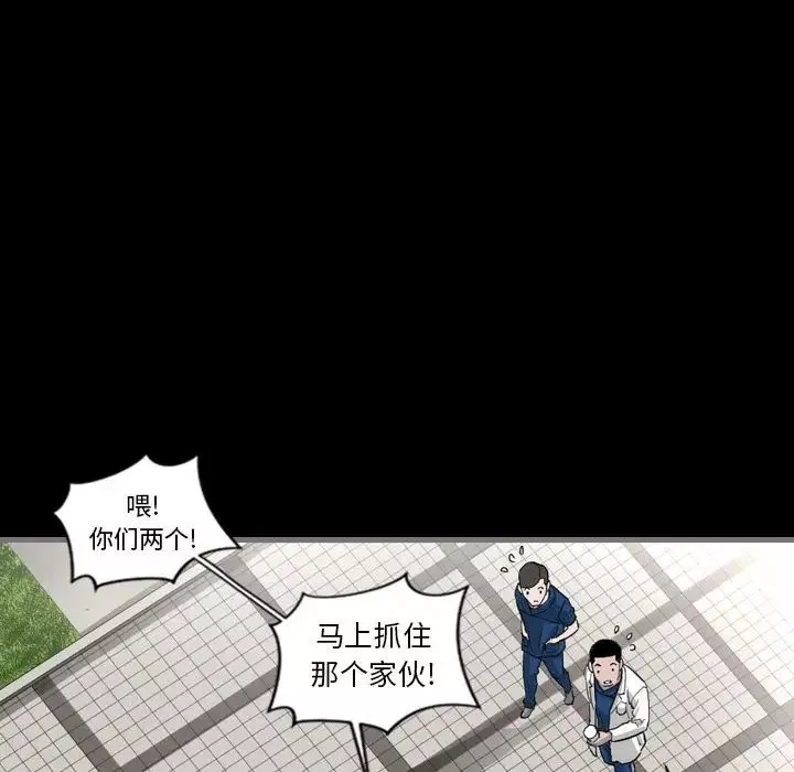 最后的男人-第3话 - 图片 33