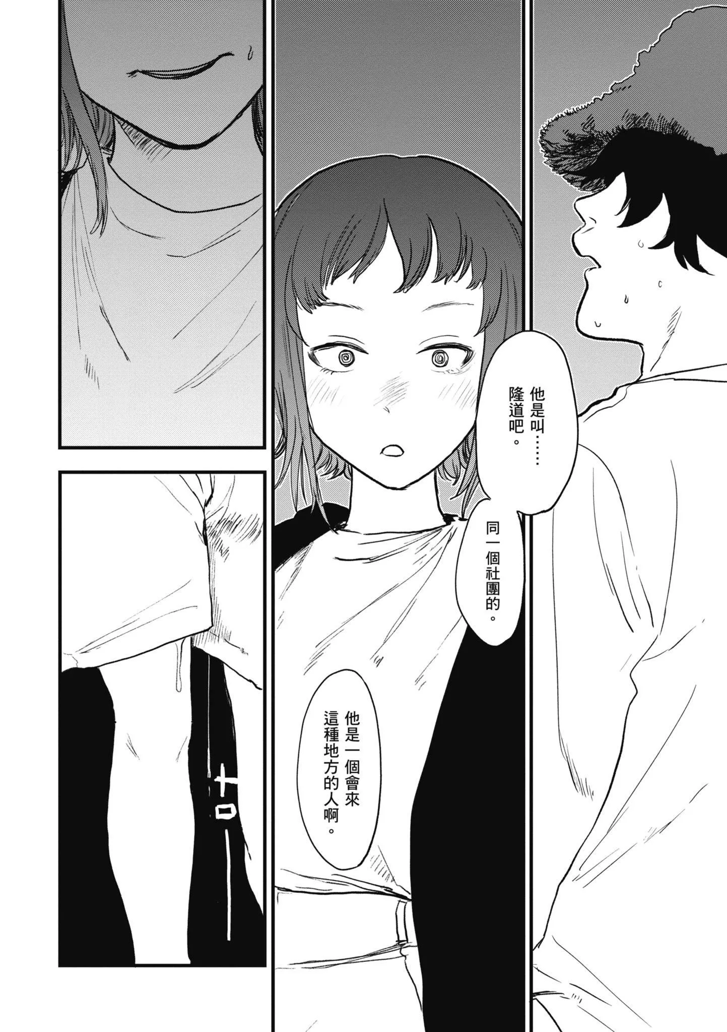 [研そうげん]BETTERTHANSEX｜BETTERTHANSEX[中文][无修正]-[研そうげん]BETTERTHANSEX｜BETTERTHANSEX[中文][无修正] - 图片 50
