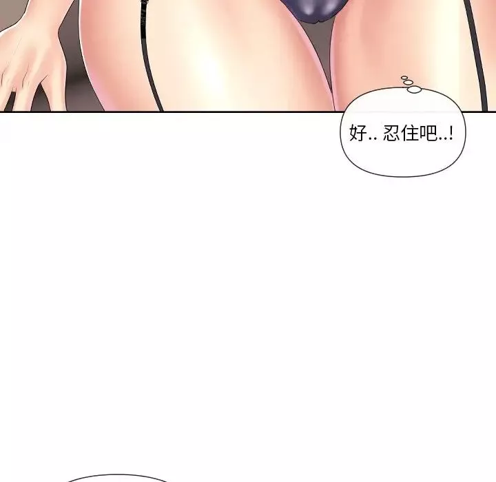 私密交易-第5话 - 图片 88