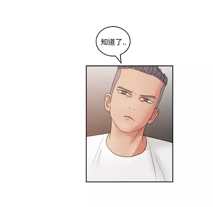 漫画吧的秀晶-第19话 - 图片 82