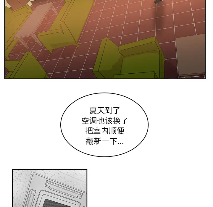 漫画吧的秀晶第19话