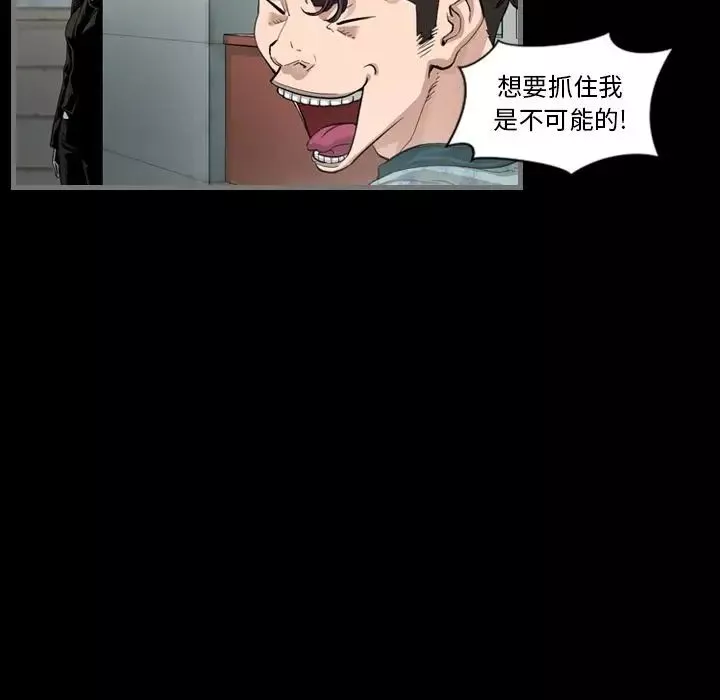 最後的男人第3話
