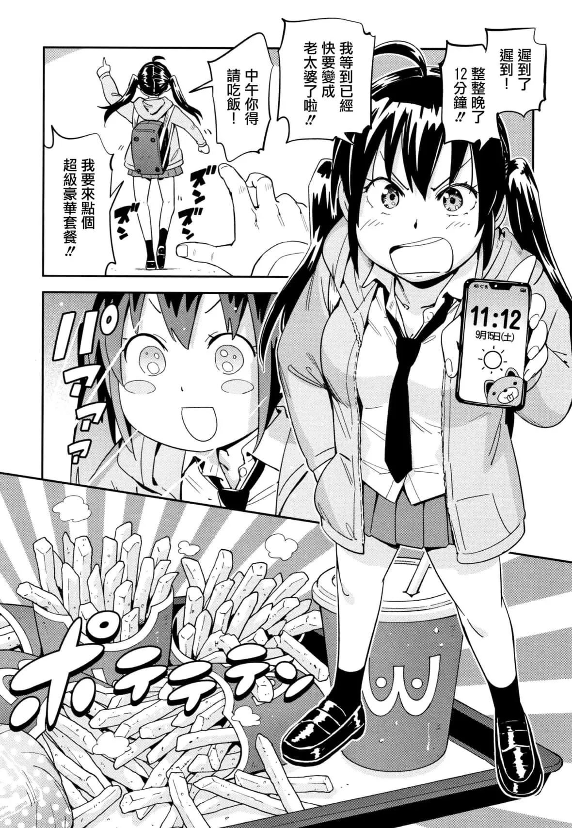 [こんちき]好きスタイル8P小册子｜喜欢的性型态[里之梦境]-[こんちき]好きスタイル+8P小册子｜喜欢的性型态[裏之梦境] - 图片 68