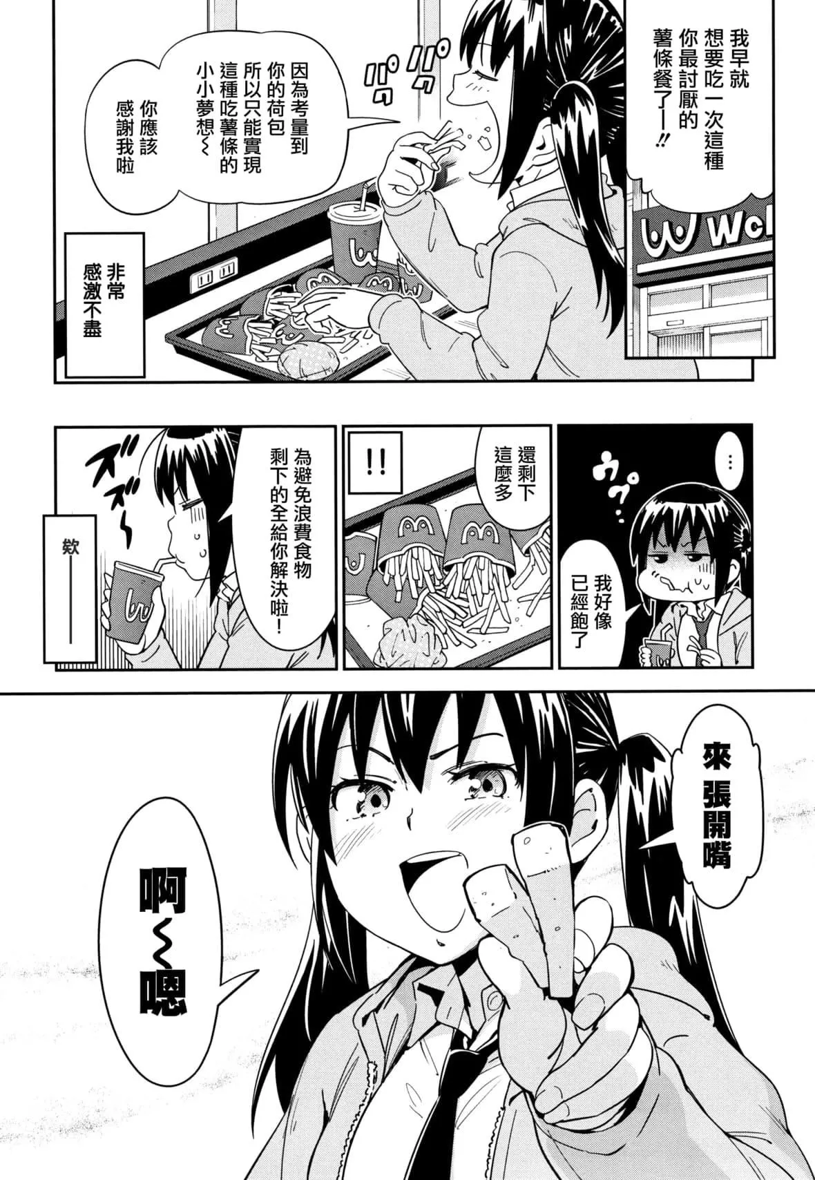 [こんちき]好きスタイル8P小冊子｜喜歡的性型態[裡之夢境][こんちき]好きスタイル+8P小冊子｜喜歡的性型態[裏之夢境]