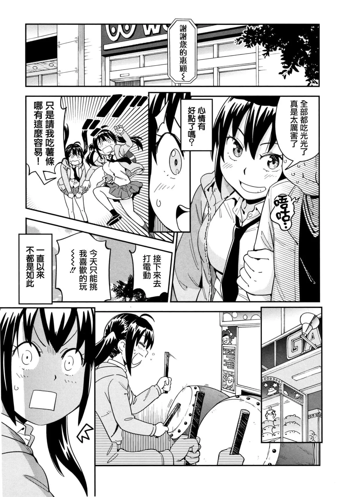 [こんちき]好きスタイル8P小册子｜喜欢的性型态[里之梦境]-[こんちき]好きスタイル+8P小册子｜喜欢的性型态[裏之梦境] - 图片 70
