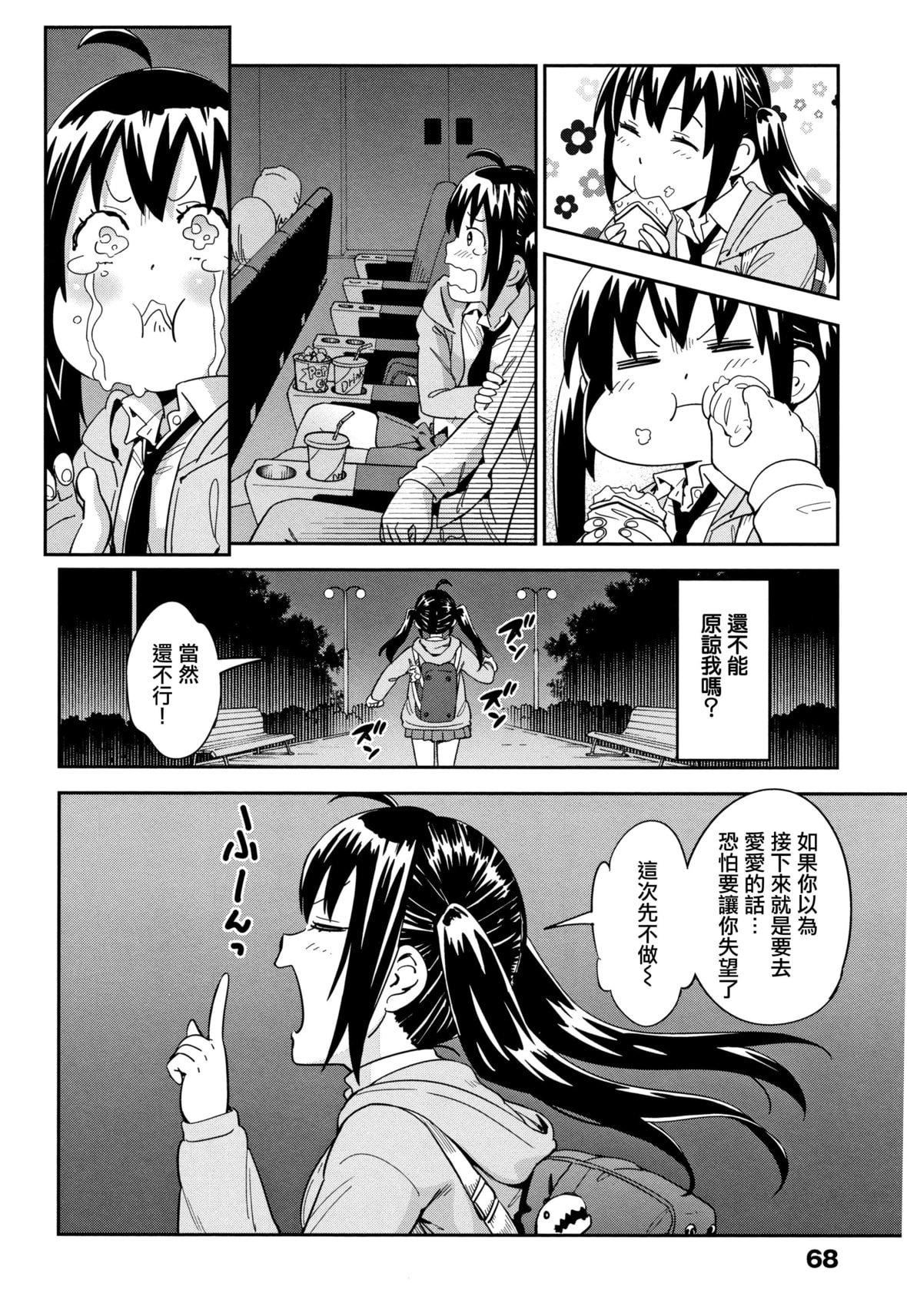 [こんちき]好きスタイル8P小册子｜喜欢的性型态[里之梦境][こんちき]好きスタイル+8P小册子｜喜欢的性型态[裏之梦境]