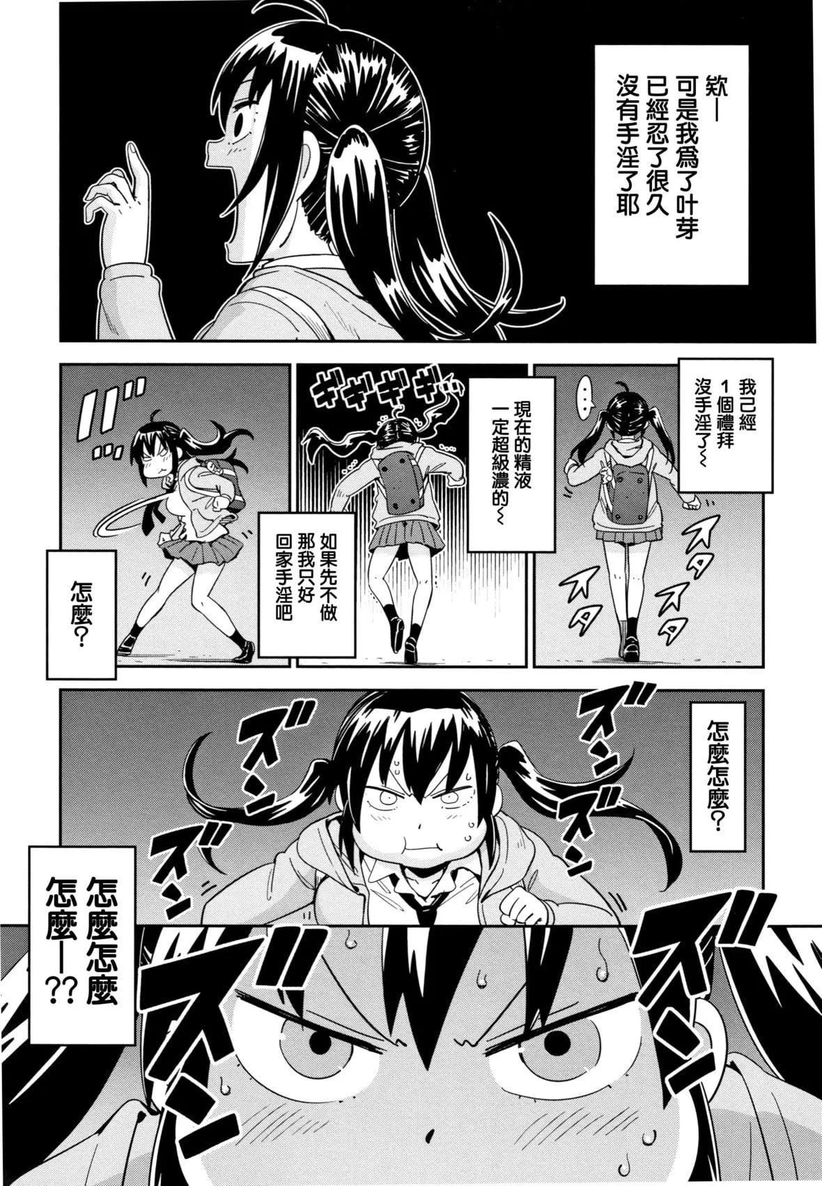 [こんちき]好きスタイル8P小冊子｜喜歡的性型態[裡之夢境][こんちき]好きスタイル+8P小冊子｜喜歡的性型態[裏之夢境]