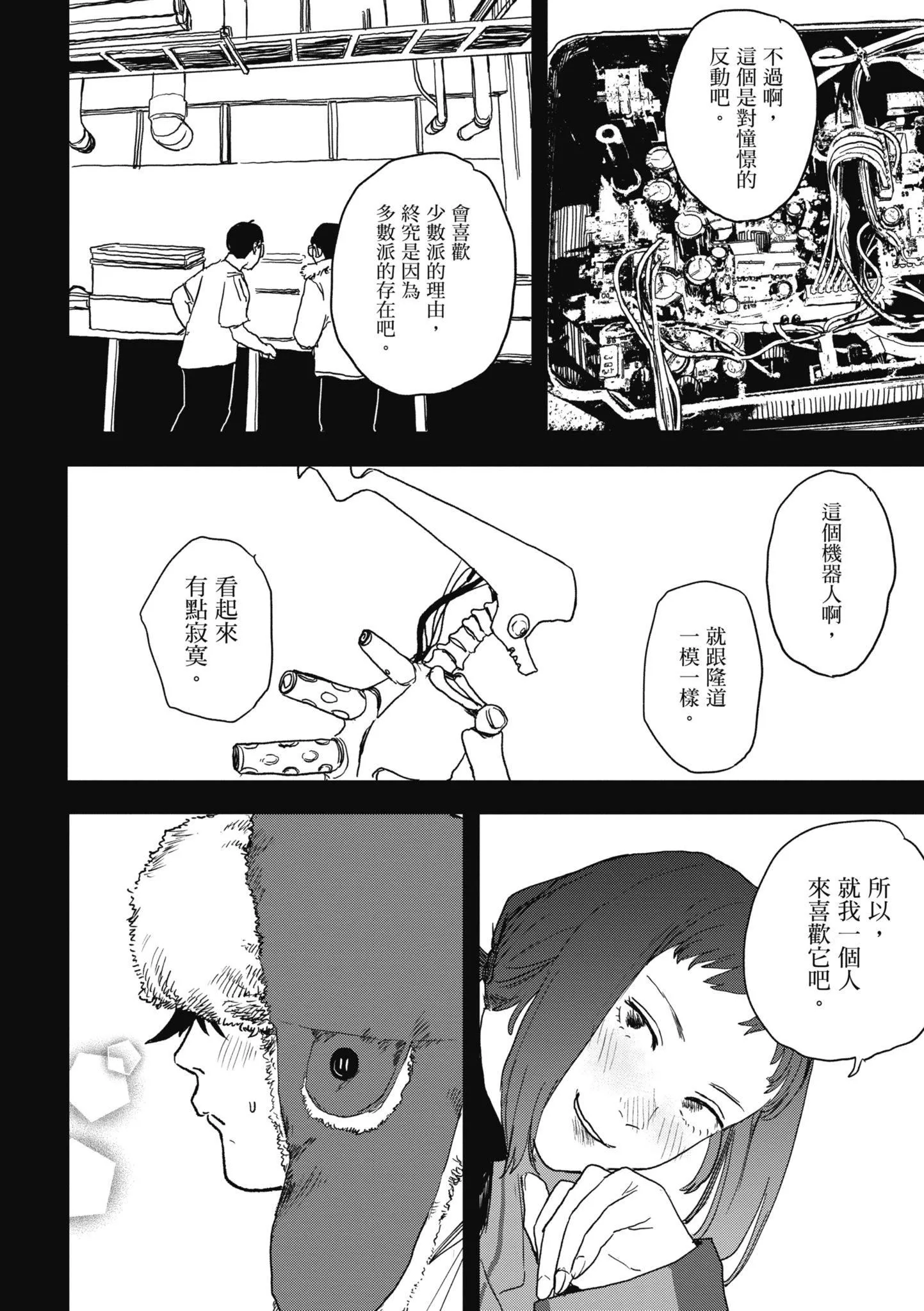 [研そうげん]BETTERTHANSEX｜BETTERTHANSEX[中文][无修正]-[研そうげん]BETTERTHANSEX｜BETTERTHANSEX[中文][无修正] - 图片 58