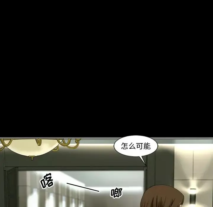 最后的男人-第3话 - 图片 54