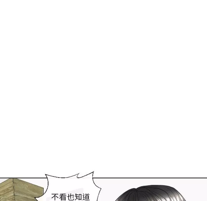 私密交易第5話