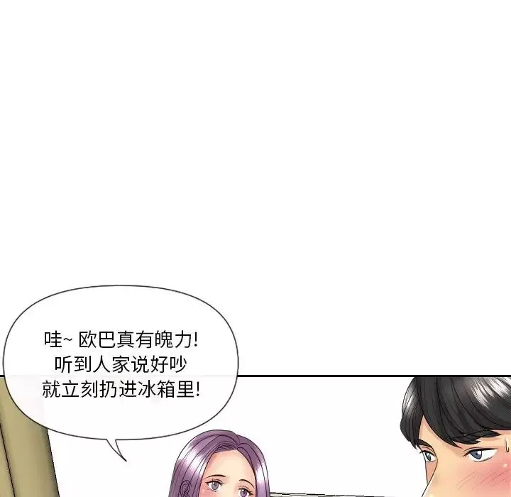 私密交易-第5话 - 图片 102