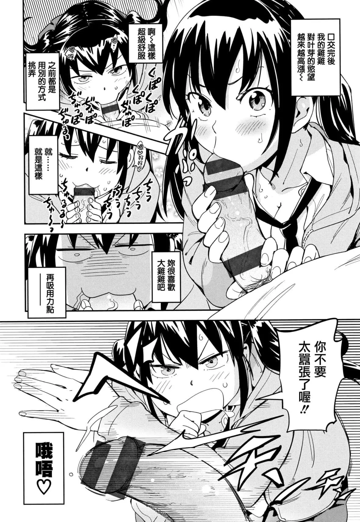 [こんちき]好きスタイル8P小冊子｜喜歡的性型態[裡之夢境][こんちき]好きスタイル+8P小冊子｜喜歡的性型態[裏之夢境]