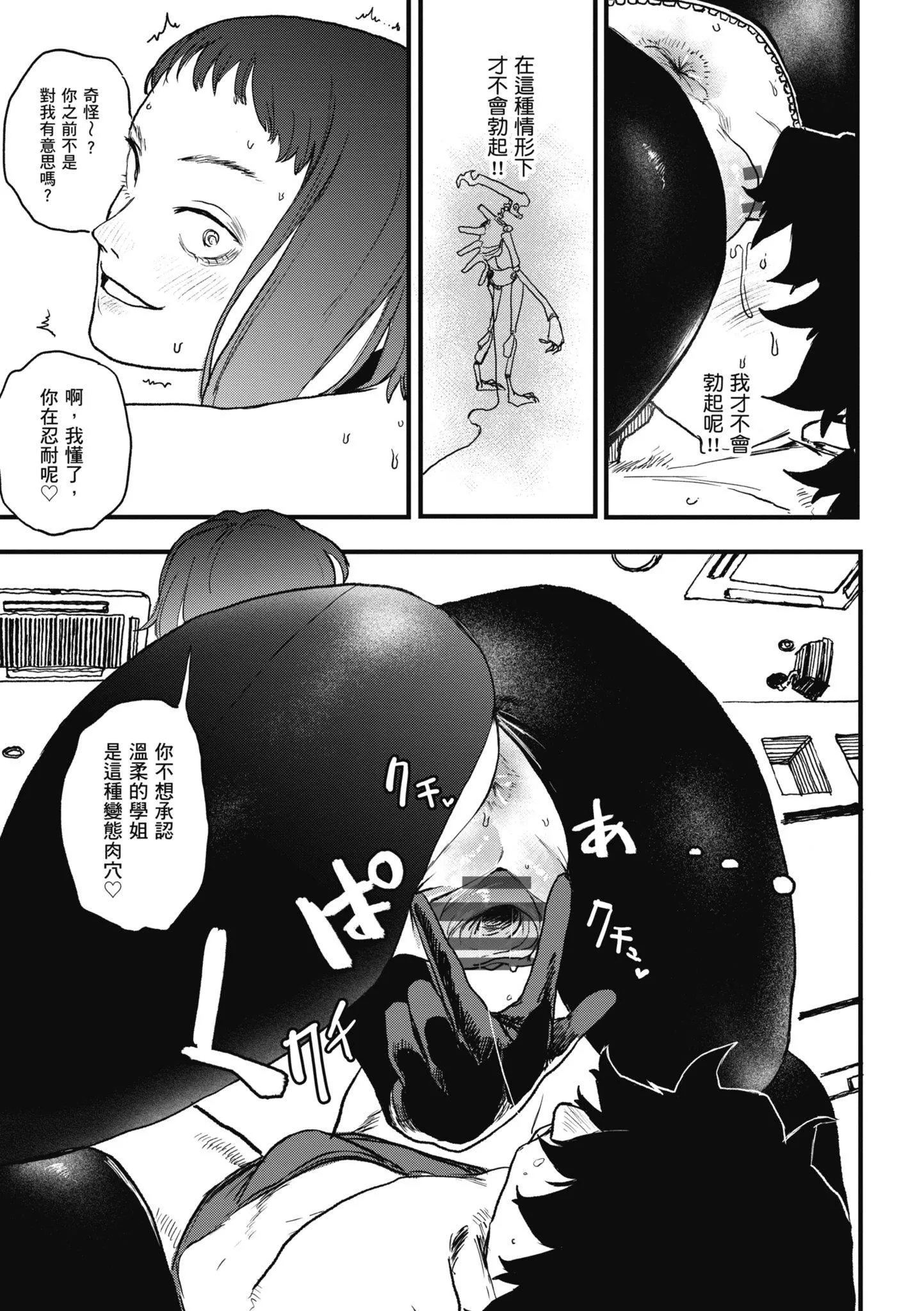 [研そうげん]BETTERTHANSEX｜BETTERTHANSEX[中文][无修正]-[研そうげん]BETTERTHANSEX｜BETTERTHANSEX[中文][无修正] - 图片 61