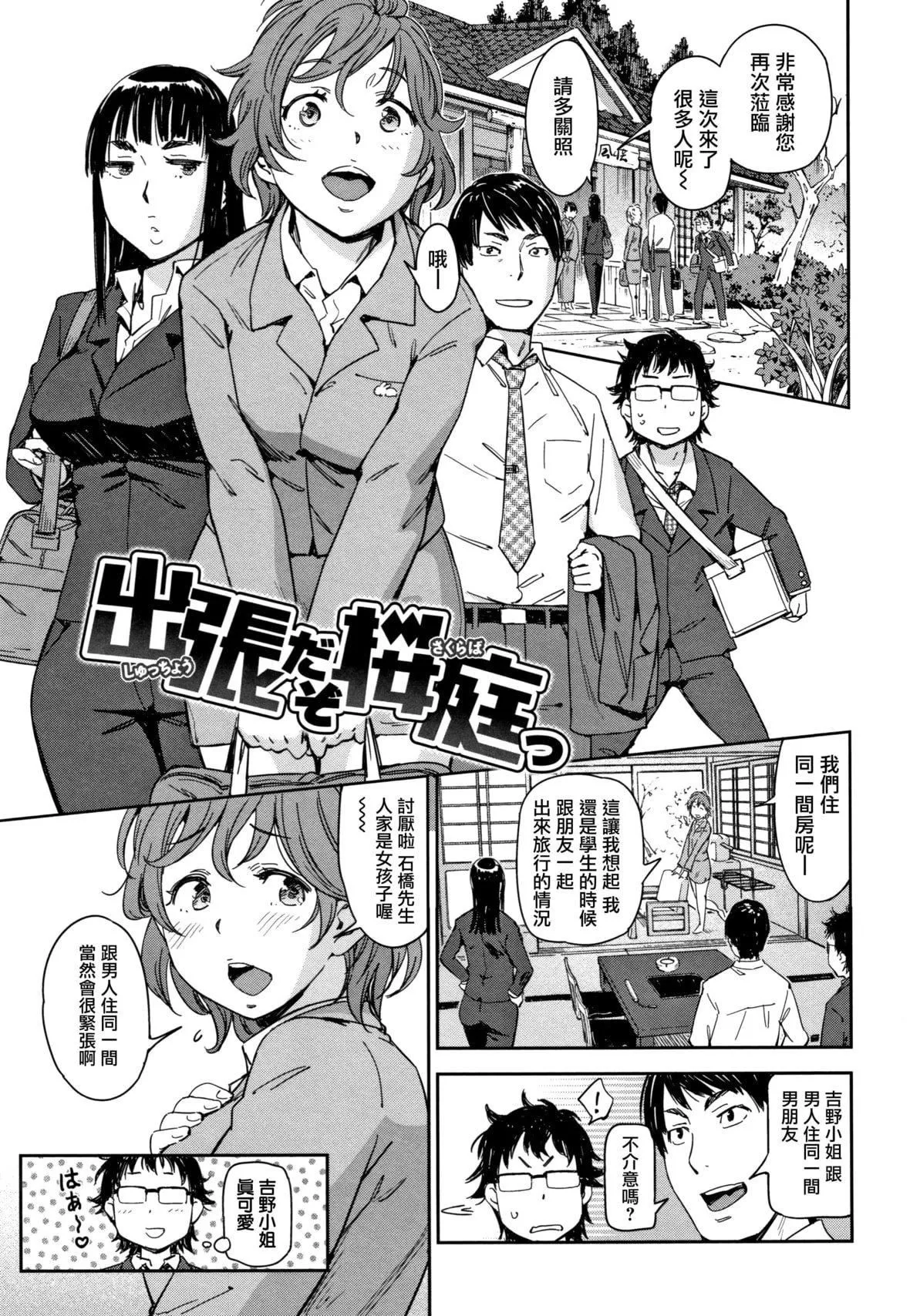 [こんちき]好きスタイル8P小册子｜喜欢的性型态[里之梦境]-[こんちき]好きスタイル+8P小册子｜喜欢的性型态[裏之梦境] - 图片 82