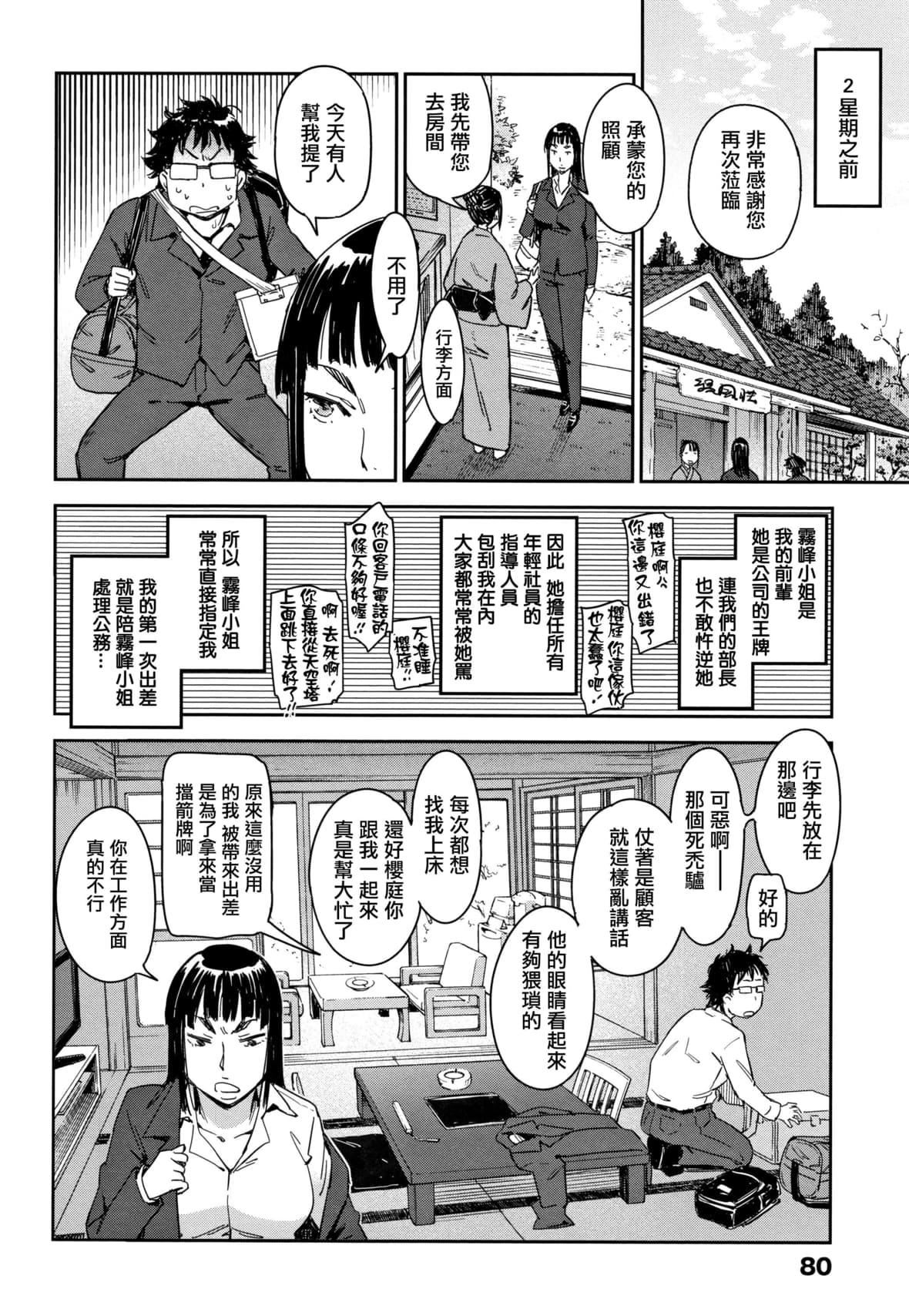 [こんちき]好きスタイル8P小册子｜喜欢的性型态[里之梦境][こんちき]好きスタイル+8P小册子｜喜欢的性型态[裏之梦境]