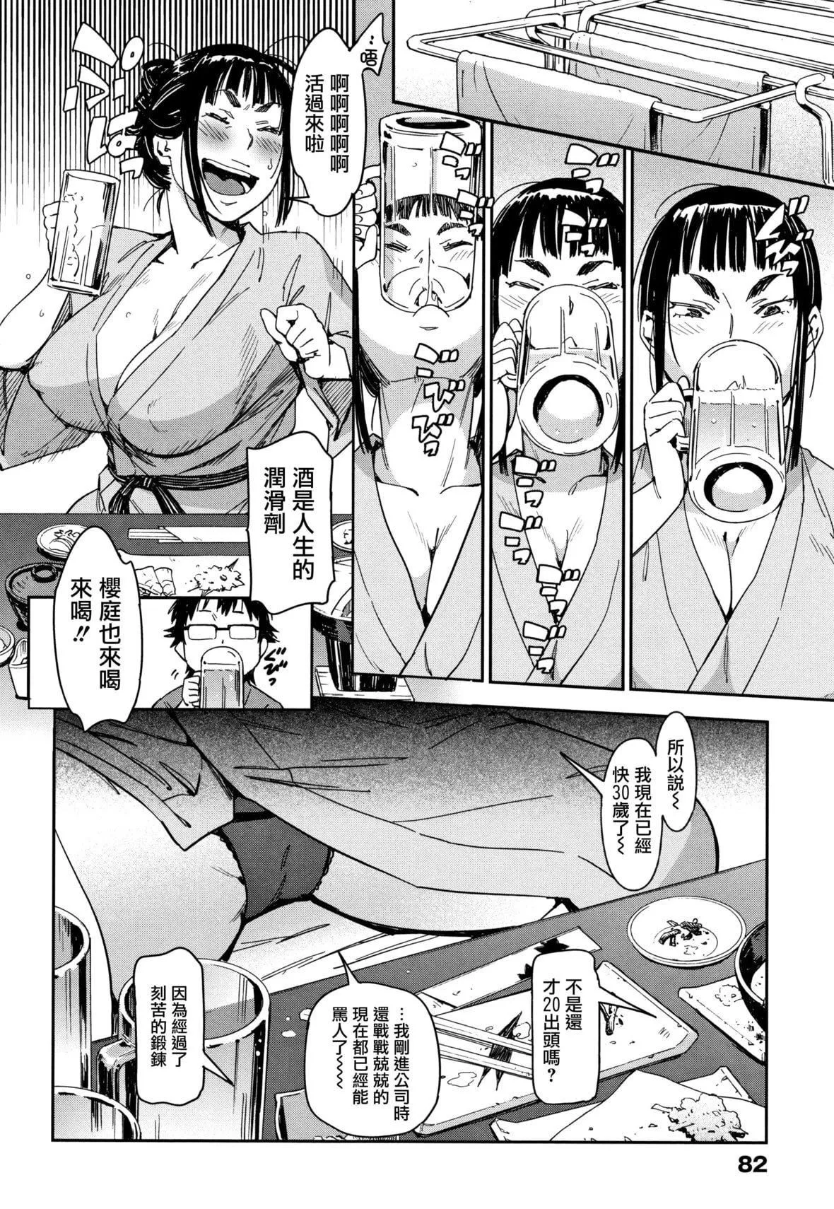 [こんちき]好きスタイル8P小冊子｜喜歡的性型態[裡之夢境][こんちき]好きスタイル+8P小冊子｜喜歡的性型態[裏之夢境]