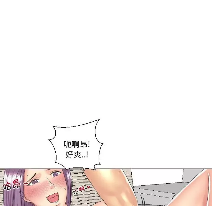 私密交易第5話