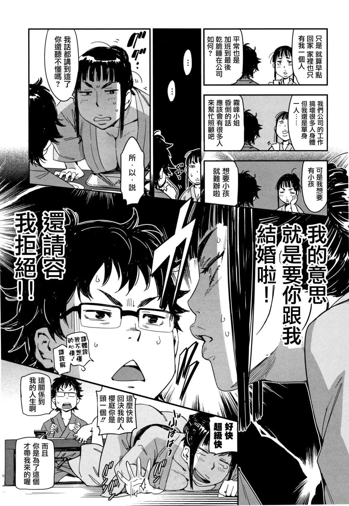 [こんちき]好きスタイル8P小册子｜喜欢的性型态[里之梦境]-[こんちき]好きスタイル+8P小册子｜喜欢的性型态[裏之梦境] - 图片 86
