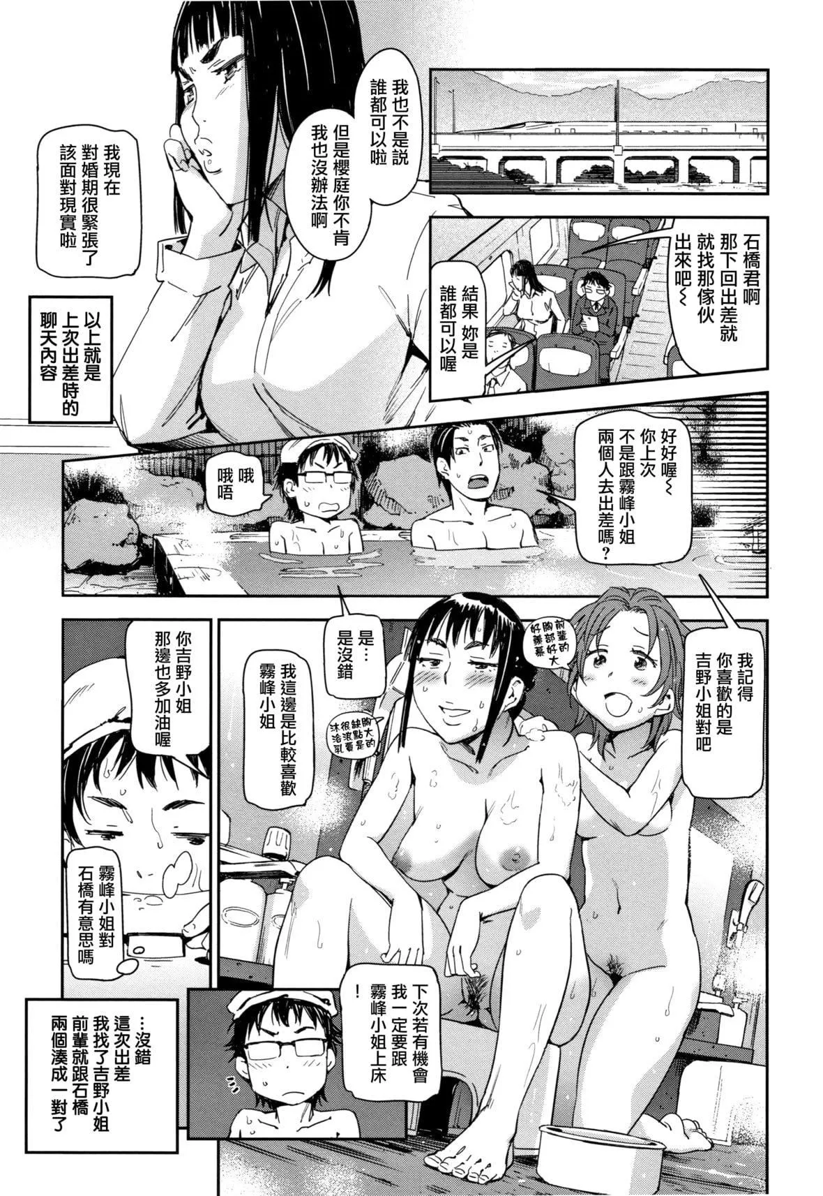 [こんちき]好きスタイル8P小册子｜喜欢的性型态[里之梦境]-[こんちき]好きスタイル+8P小册子｜喜欢的性型态[裏之梦境] - 图片 88