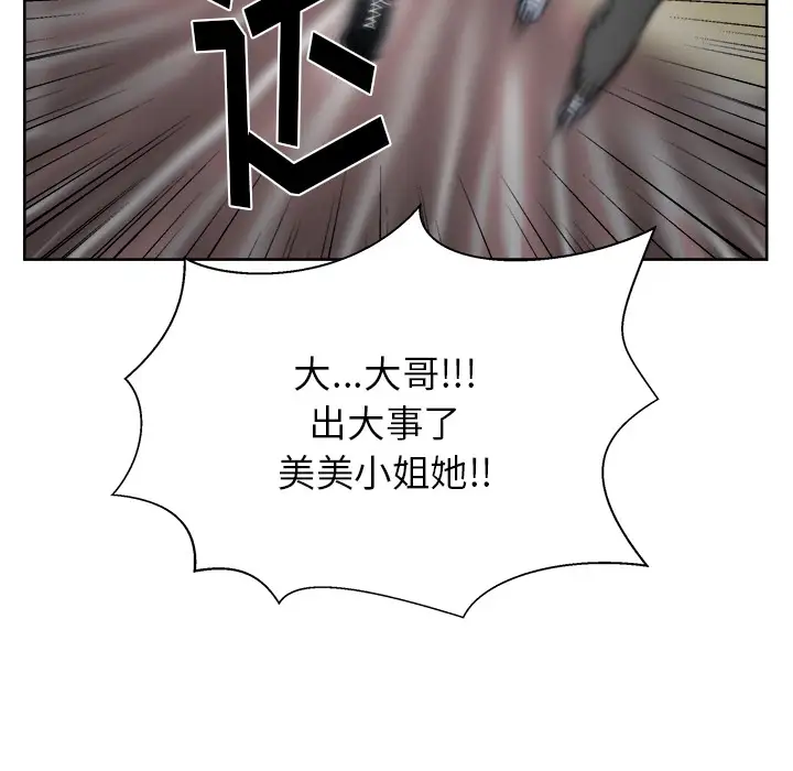 漫画吧的秀晶第19话