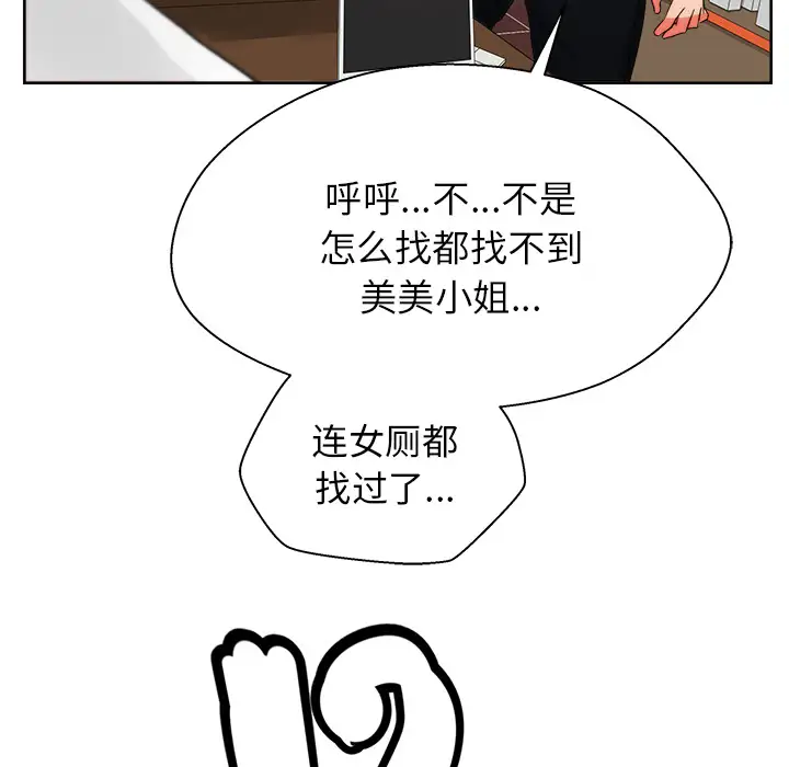 漫画吧的秀晶第19话