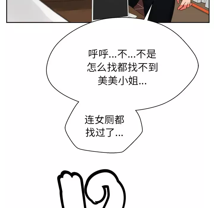 漫画吧的秀晶第19话