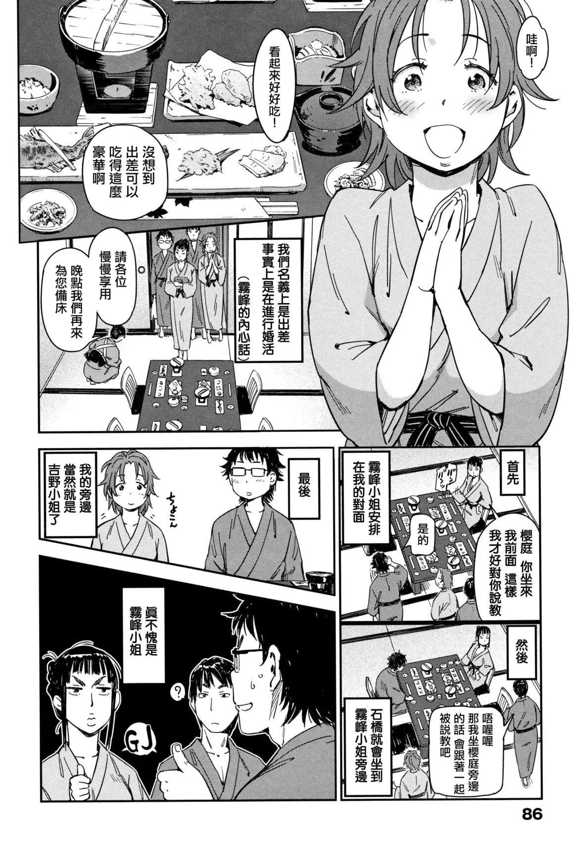 [こんちき]好きスタイル8P小册子｜喜欢的性型态[里之梦境]-[こんちき]好きスタイル+8P小册子｜喜欢的性型态[裏之梦境] - 图片 89