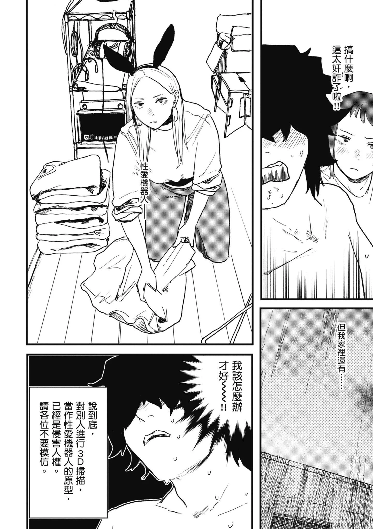 [研そうげん]BETTERTHANSEX｜BETTERTHANSEX[中文][无修正]-[研そうげん]BETTERTHANSEX｜BETTERTHANSEX[中文][无修正] - 图片 74