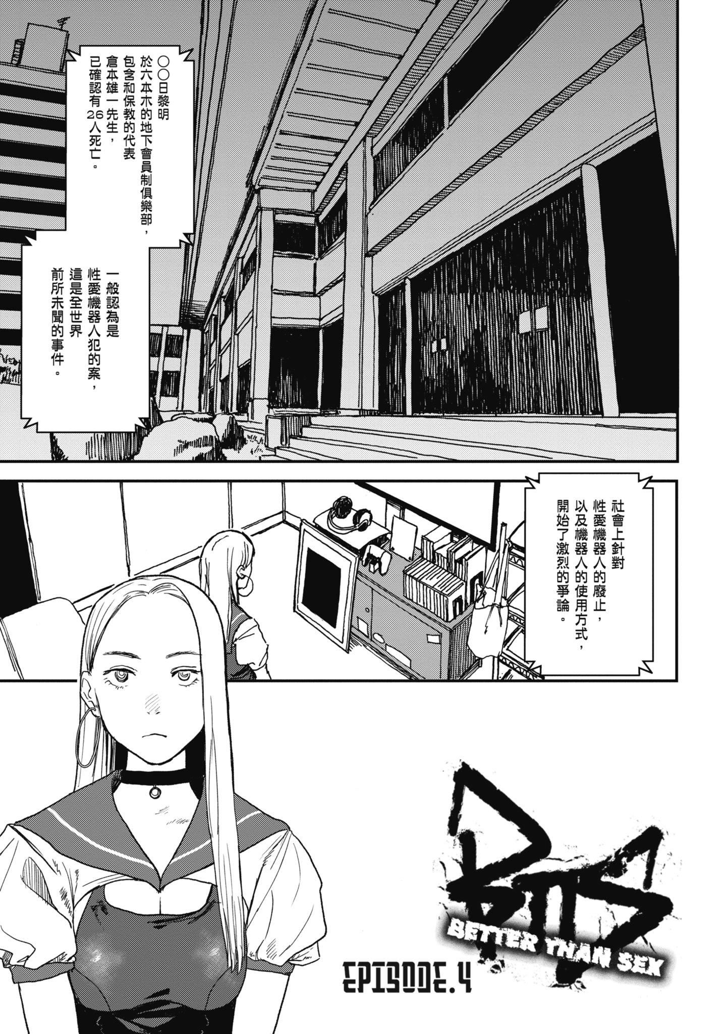 [研そうげん]BETTERTHANSEX｜BETTERTHANSEX[中文][无修正][研そうげん]BETTERTHANSEX｜BETTERTHANSEX[中文][无修正]