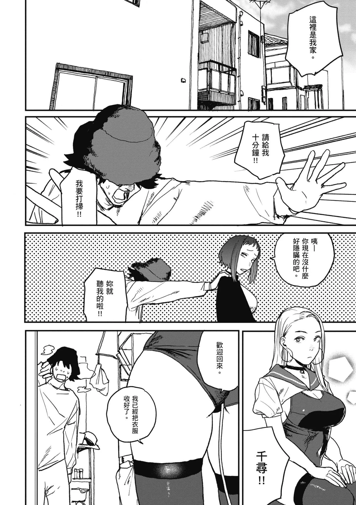 [研そうげん]BETTERTHANSEX｜BETTERTHANSEX[中文][无修正]-[研そうげん]BETTERTHANSEX｜BETTERTHANSEX[中文][无修正] - 图片 76