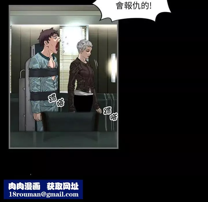 最後的男人第3話
