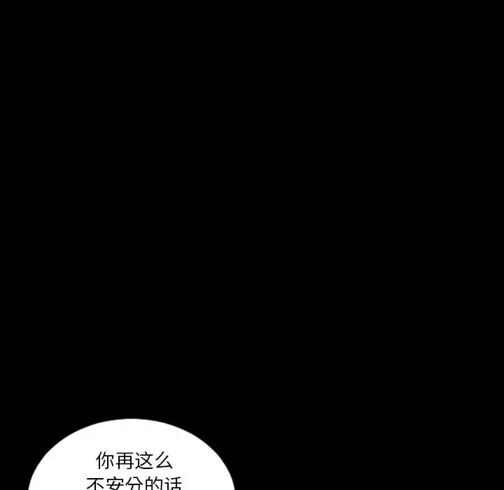 最后的男人-第3话 - 图片 78