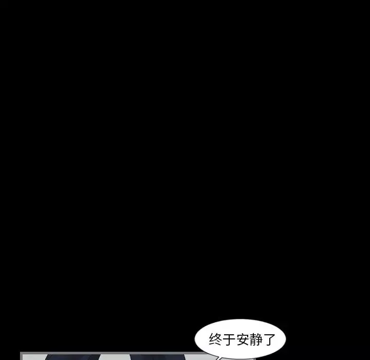 最後的男人第3話