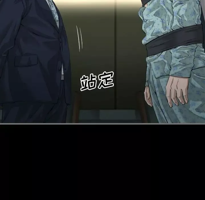 最後的男人第3話