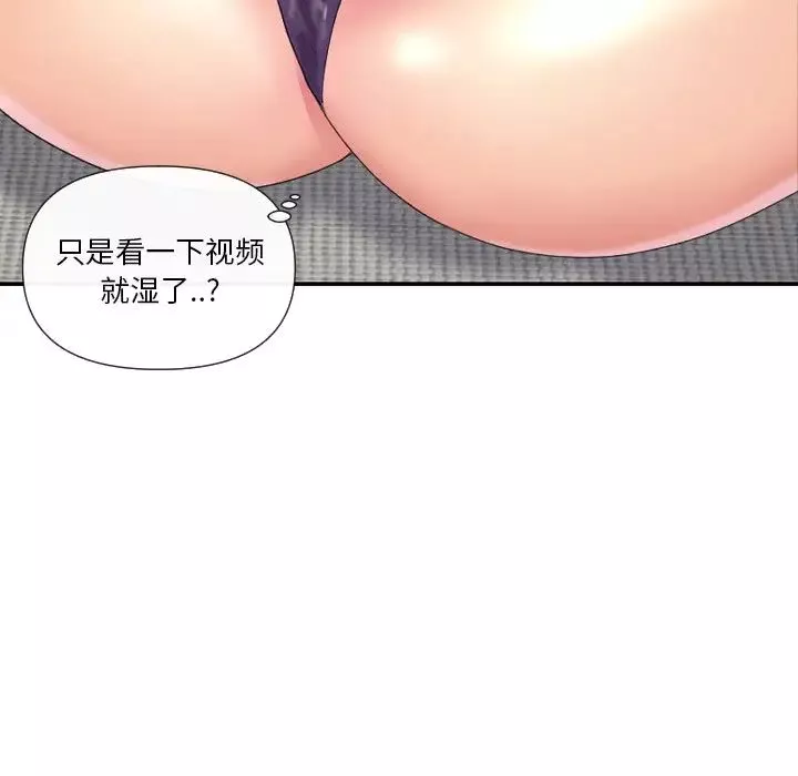 私密交易-第5话 - 图片 130