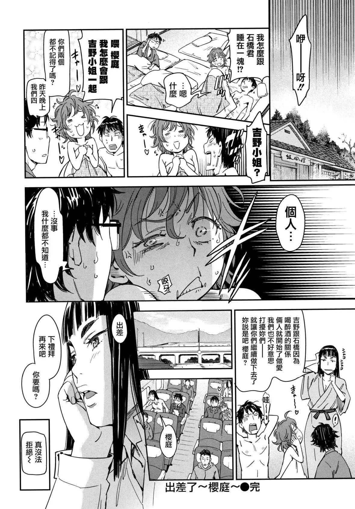 [こんちき]好きスタイル8P小冊子｜喜歡的性型態[裡之夢境][こんちき]好きスタイル+8P小冊子｜喜歡的性型態[裏之夢境]