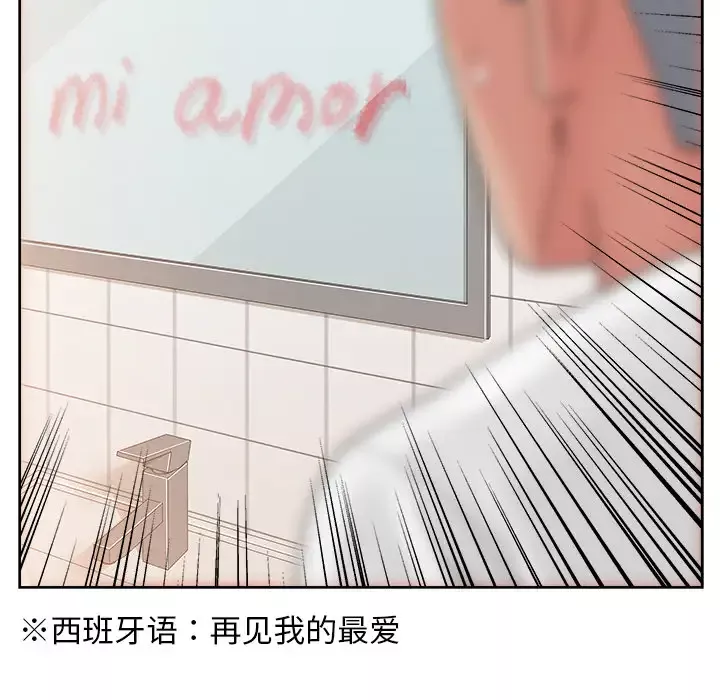 漫画吧的秀晶第19话