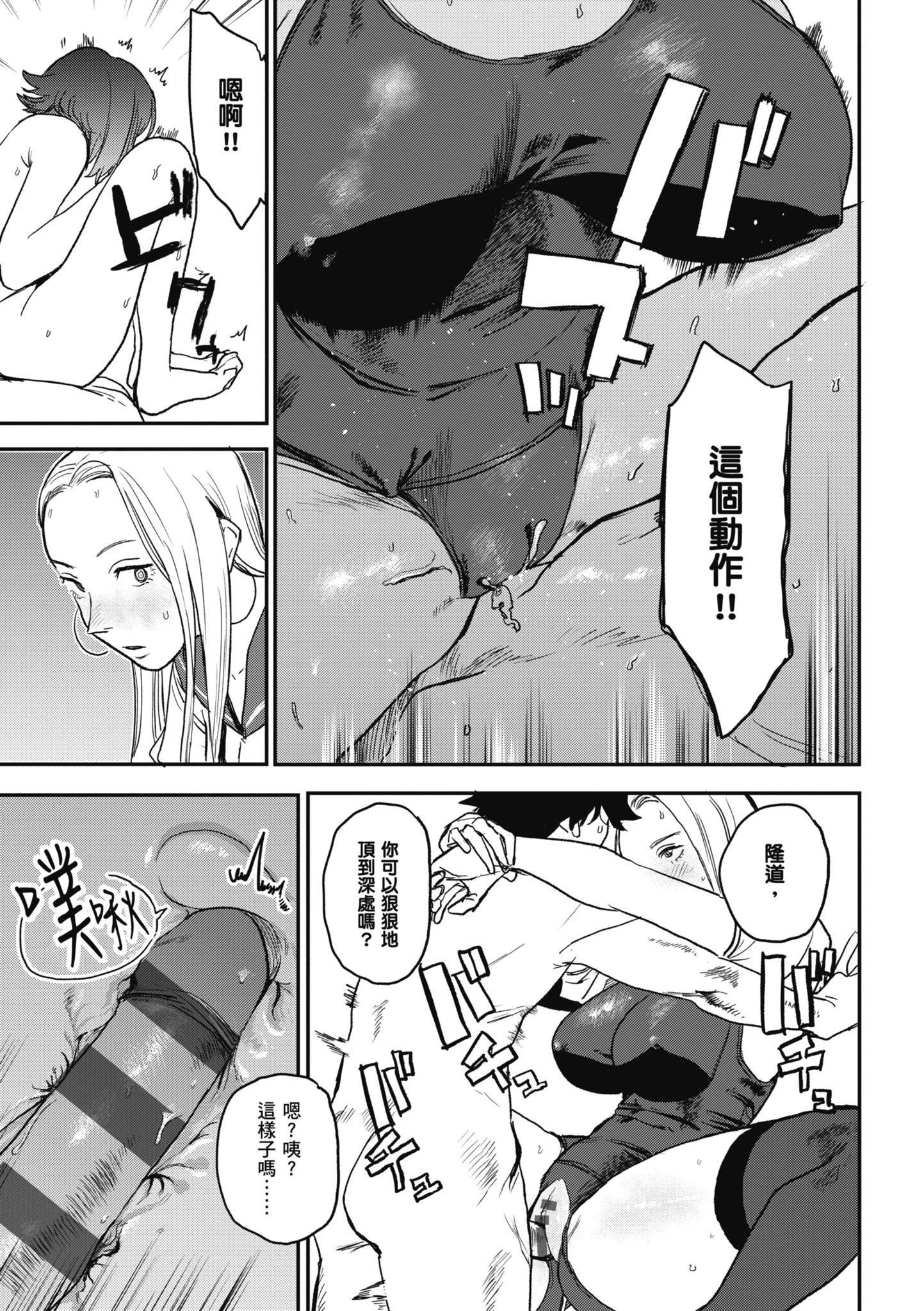 [研そうげん]BETTERTHANSEX｜BETTERTHANSEX[中文][无修正][研そうげん]BETTERTHANSEX｜BETTERTHANSEX[中文][无修正]