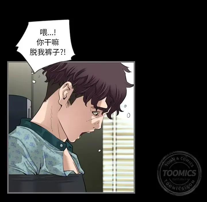 最後的男人第3話