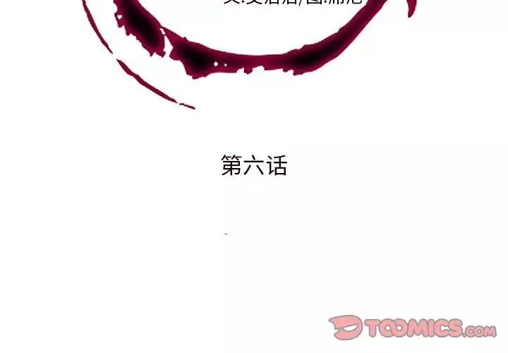 私密交易-第6话 - 图片 2