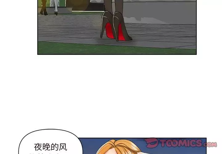 私密交易-第6话 - 图片 4
