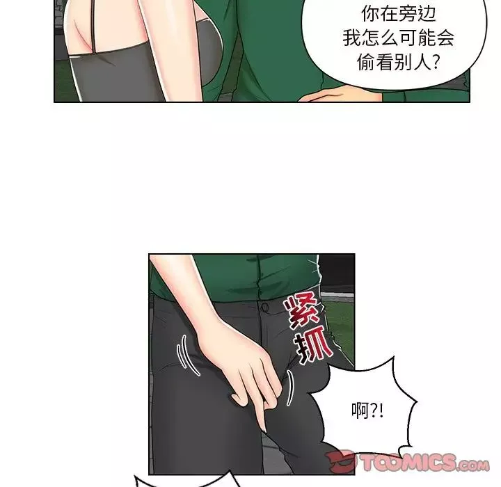 私密交易-第6话 - 图片 8