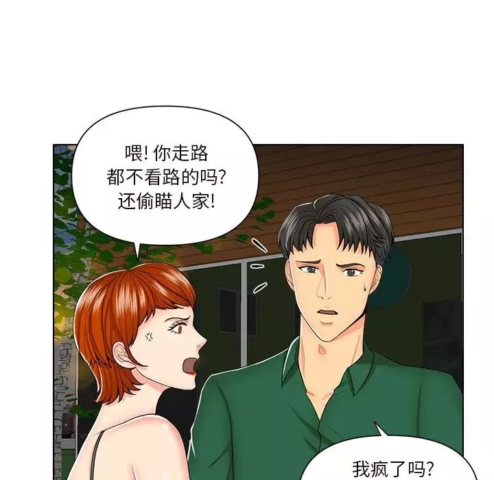 私密交易-第6话 - 图片 7
