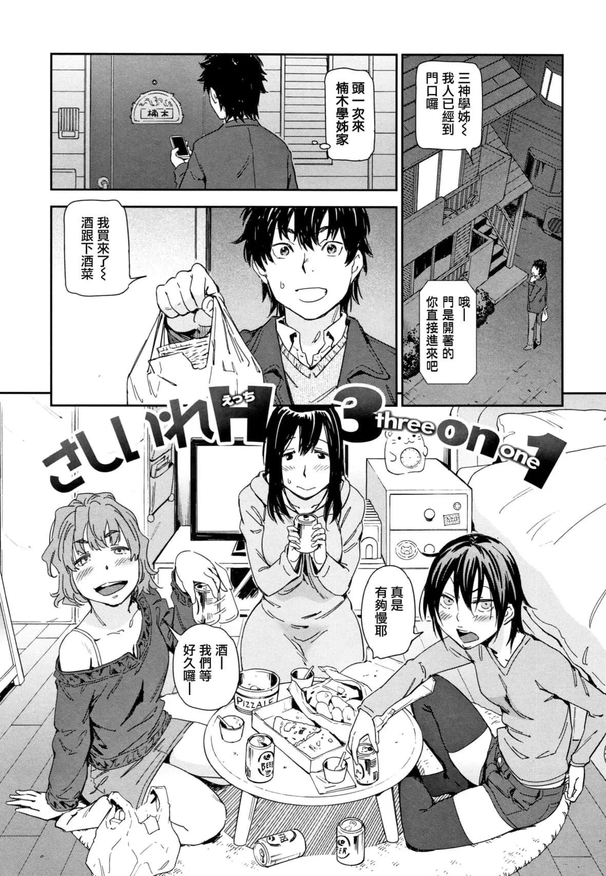 [こんちき]好きスタイル8P小册子｜喜欢的性型态[里之梦境]-[こんちき]好きスタイル+8P小册子｜喜欢的性型态[裏之梦境] - 图片 122