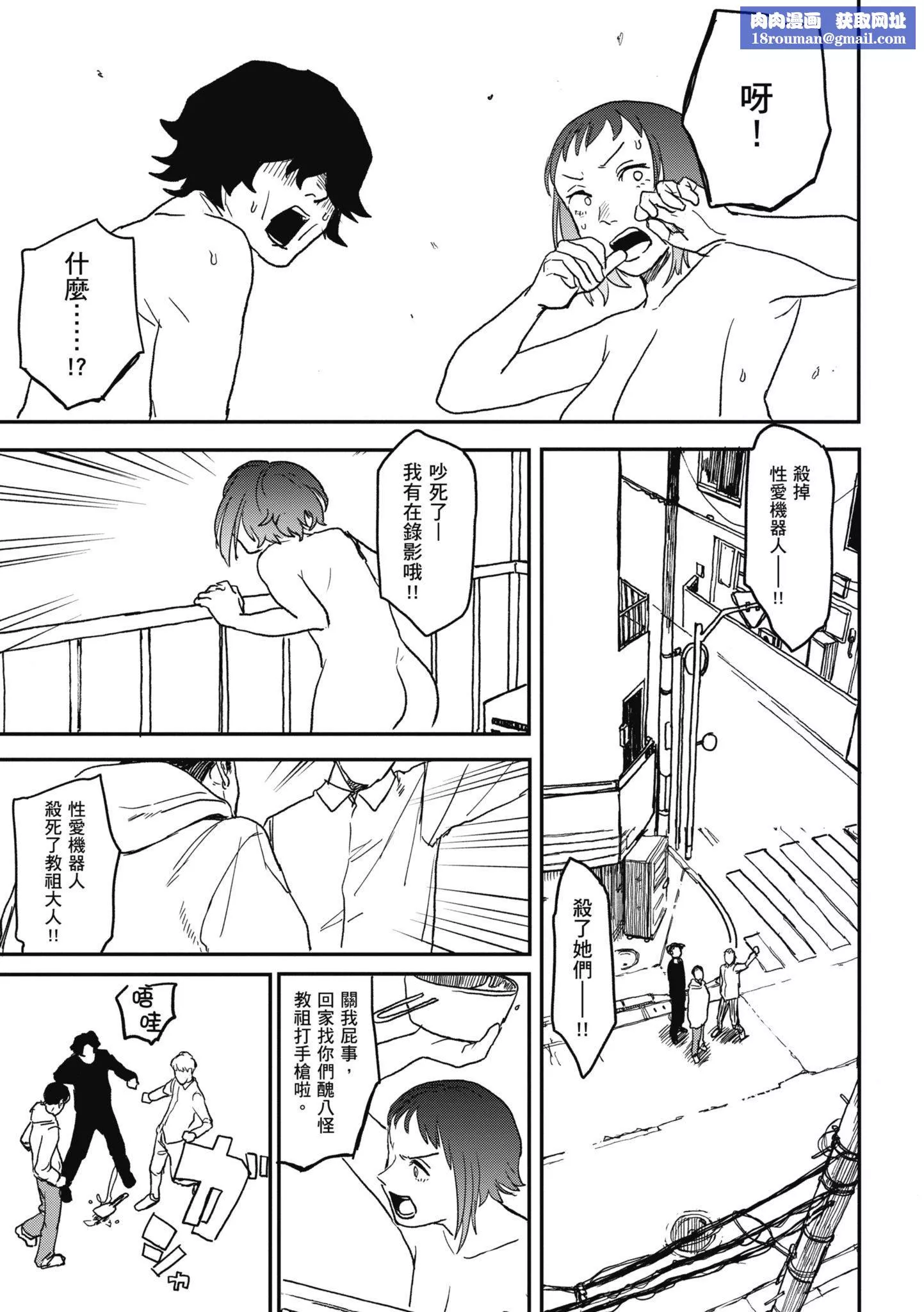 [研そうげん]BETTERTHANSEX｜BETTERTHANSEX[中文][无修正]-[研そうげん]BETTERTHANSEX｜BETTERTHANSEX[中文][无修正] - 图片 97