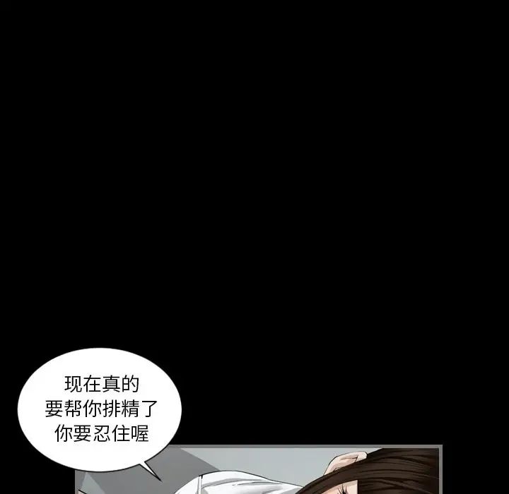 最后的男人第3话